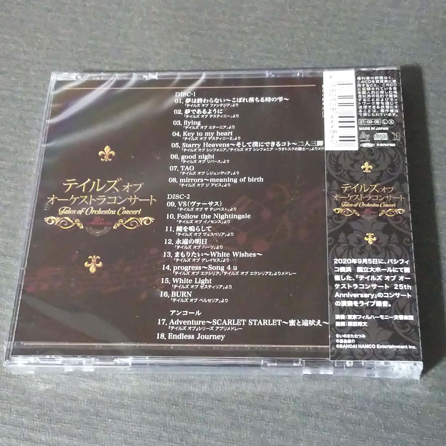 Tales Of Orchestra Concert 25Th Anniversary Concert Album