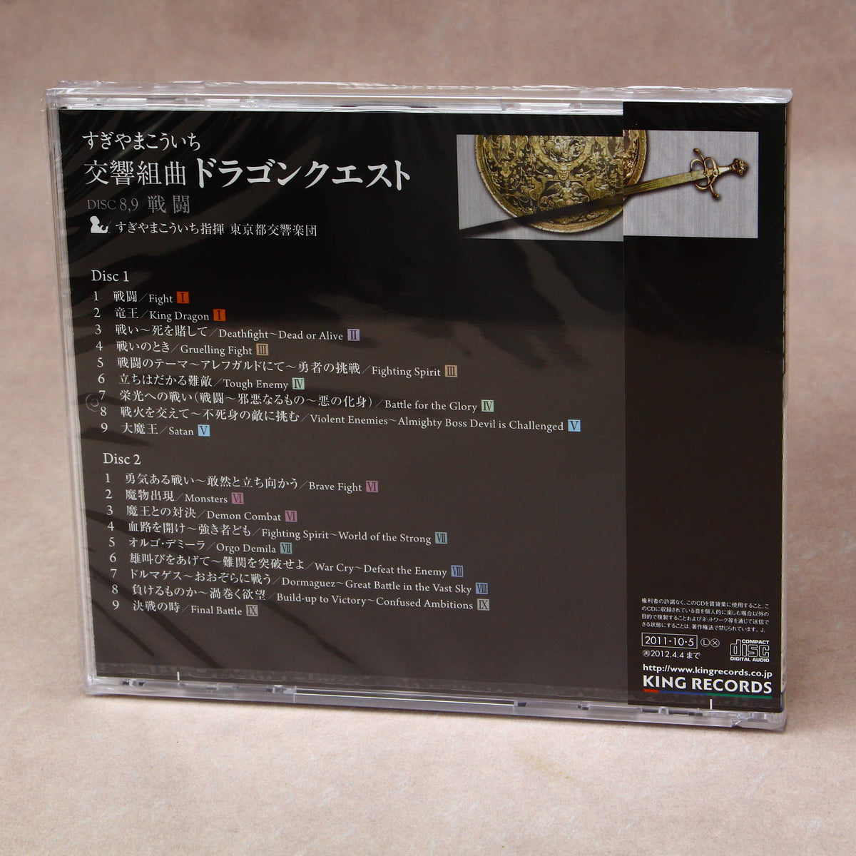 PHANTASY STAR VOCAL COLLECTION