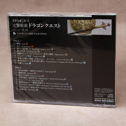 PHANTASY STAR VOCAL COLLECTION
