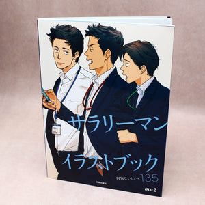 Salaryman - Illustration Art Book