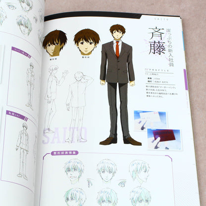 Hakata Tonkotsu Ramens - Official Fan Book
