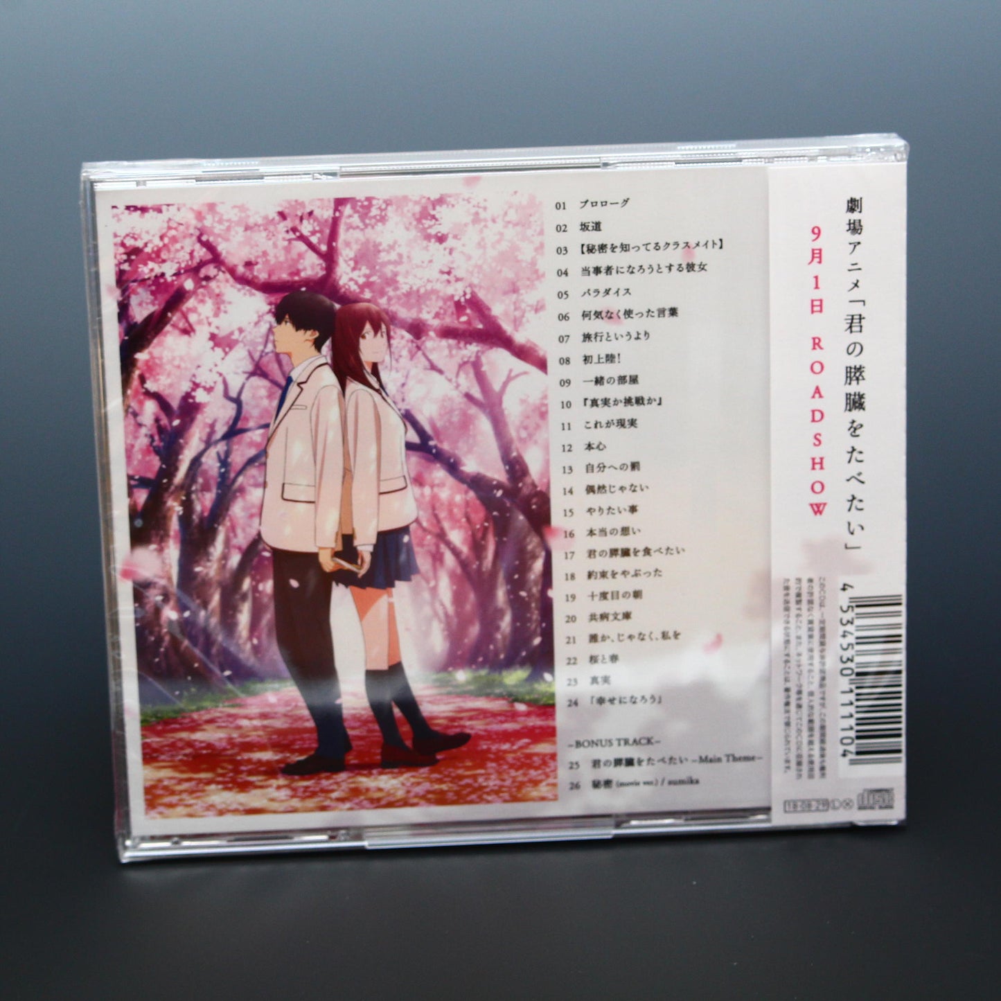 Let Me Eat Your Pancreas / Kimisui - Original Soundtrack