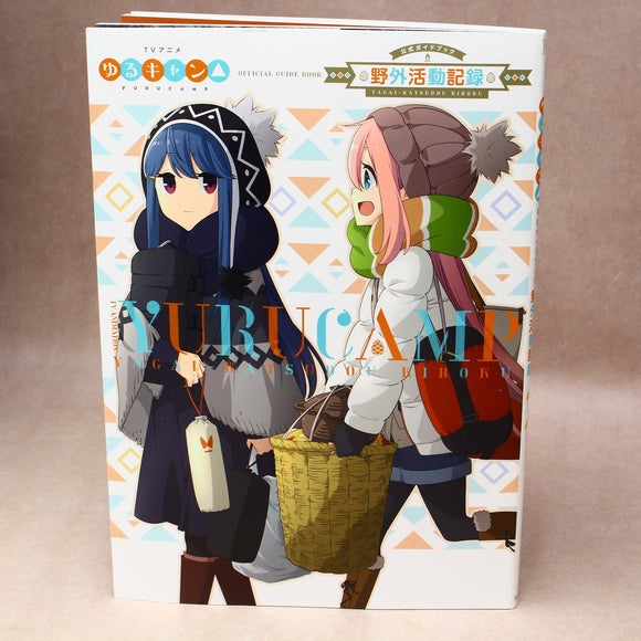 YURUCAMP - Official Guide Book