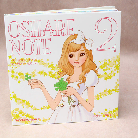 Oshare Note 2 - Kisekae to Nurie / Sticker and Coloring Art Book
