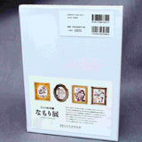 Namori Exhibition - 2nd Artworks Book