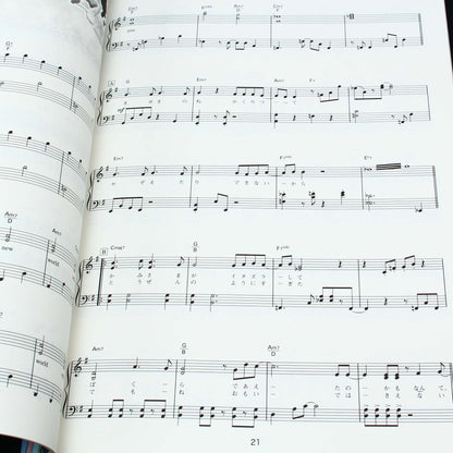 Cardcaptor Sakura: Clear Card - Piano Solo Album