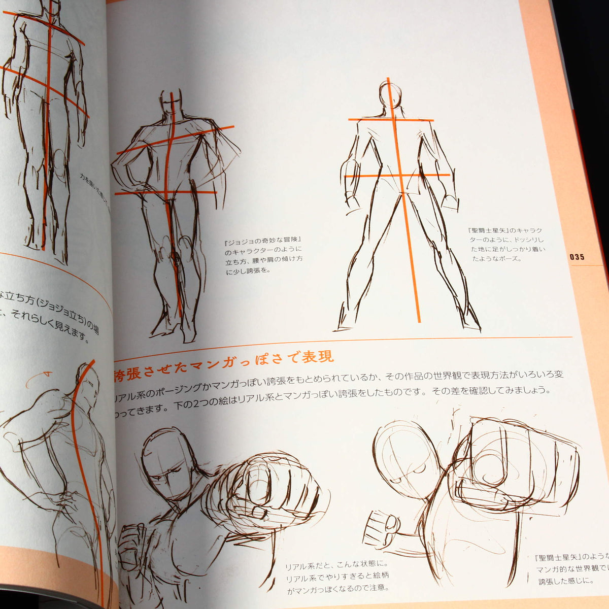 Animators Sketch Collection - Muscle Characters