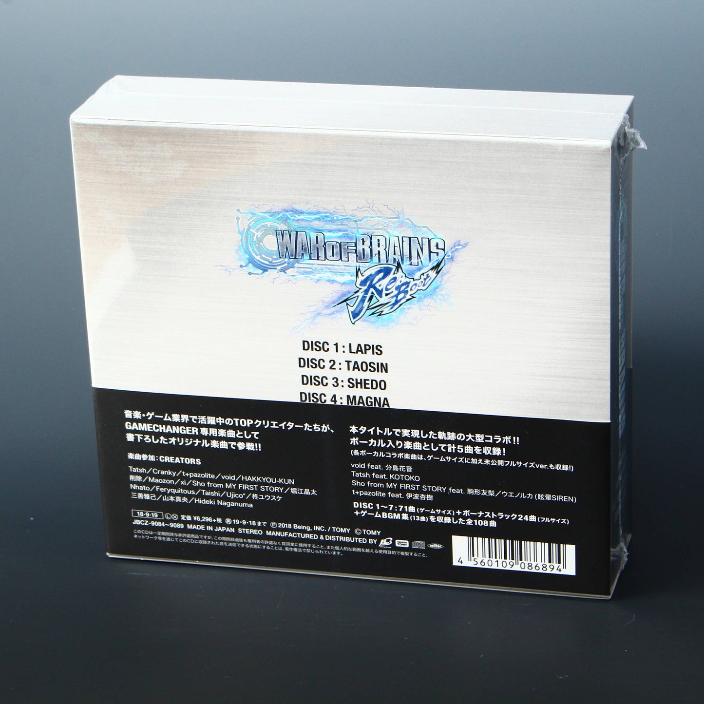 War of Brains Original Soundtrack - All Game Changer Complete Box