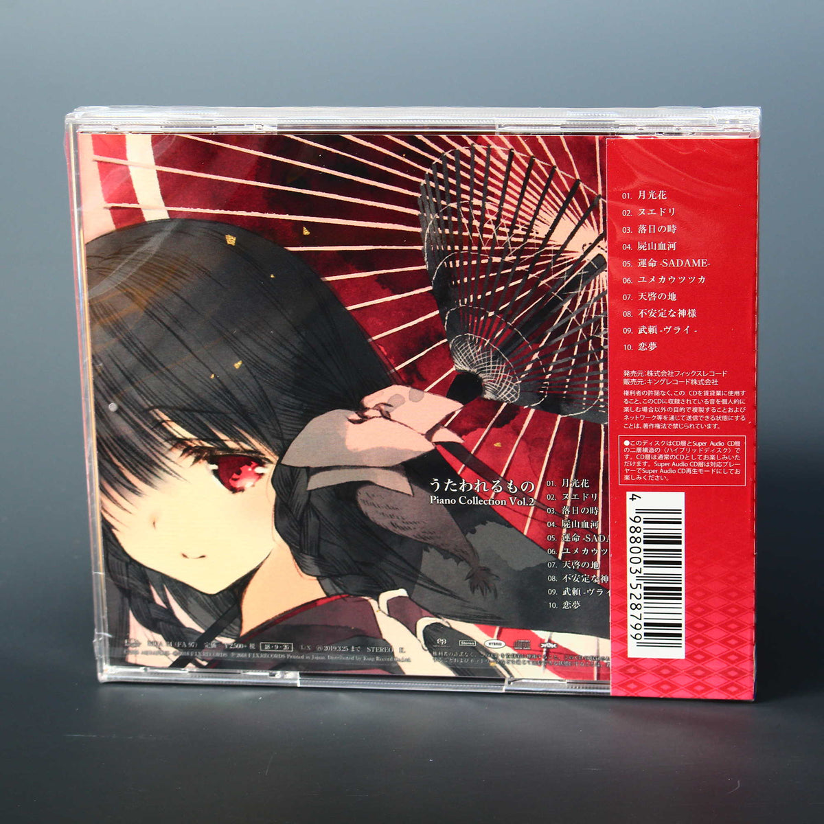 Utawarerumono Piano Collection Vol. 2