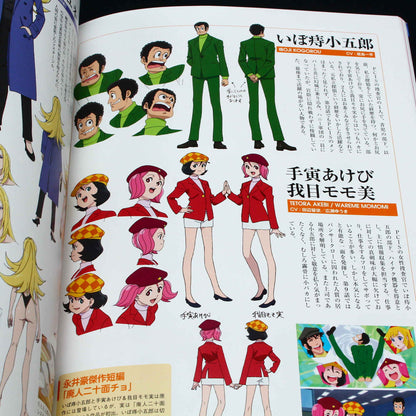 Mobile Suit Gundam Seed - Cosmic Era History Book