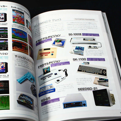 Sega Genesis / Mega Drive and Master System Complete Guide