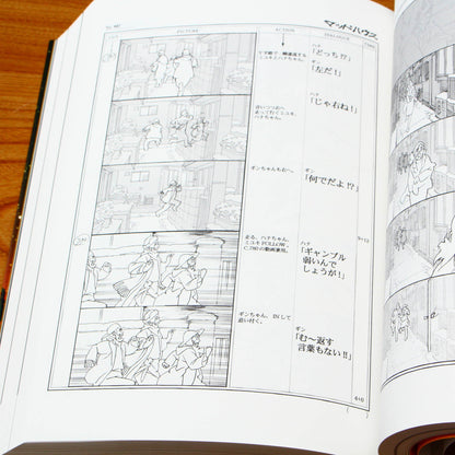 Satoshi Kon - Tokyo Godfathers - Storyboard / Conte Collection