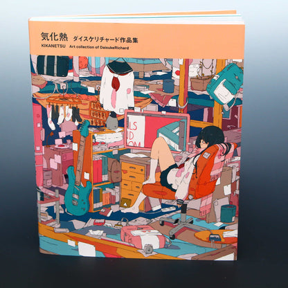 Kikanetsu - Art Collection of Daisuke Richard