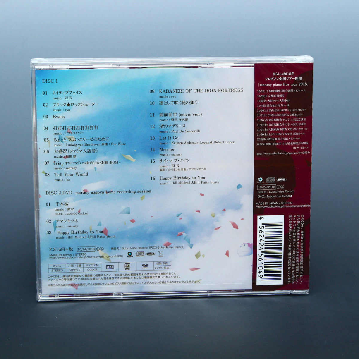 marasy piano world X - Limited Edition CD plus DVD