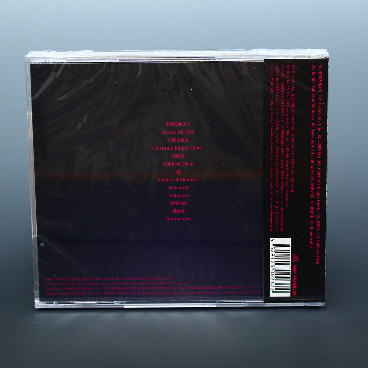 Dir En Grey - The Insulated World