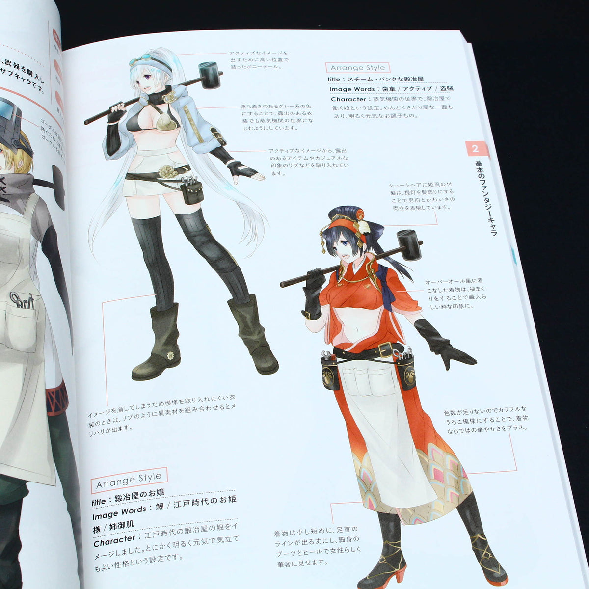 Fantasy Characters Costume Design - How to Draw Art Book
