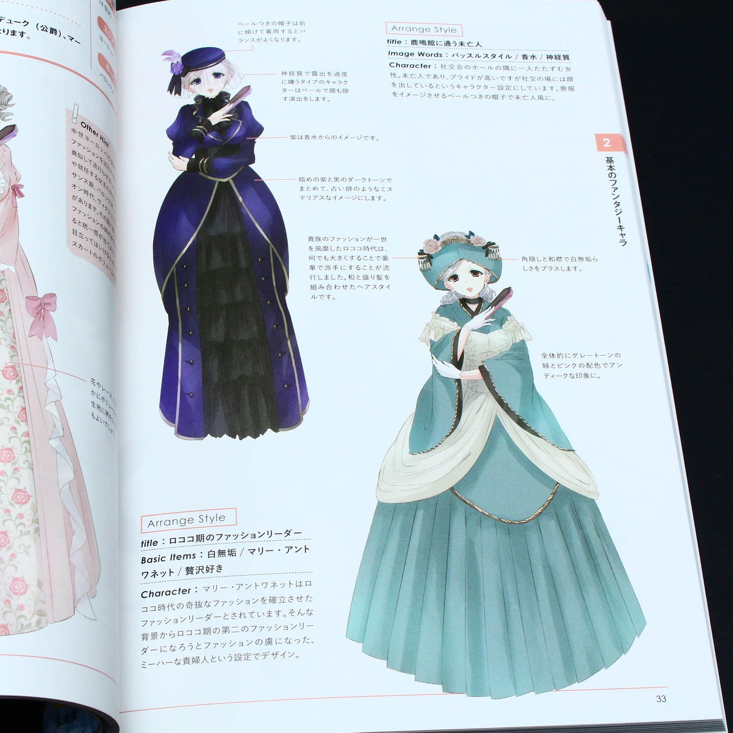 Fantasy Characters Costume Design - How to Draw Art Book