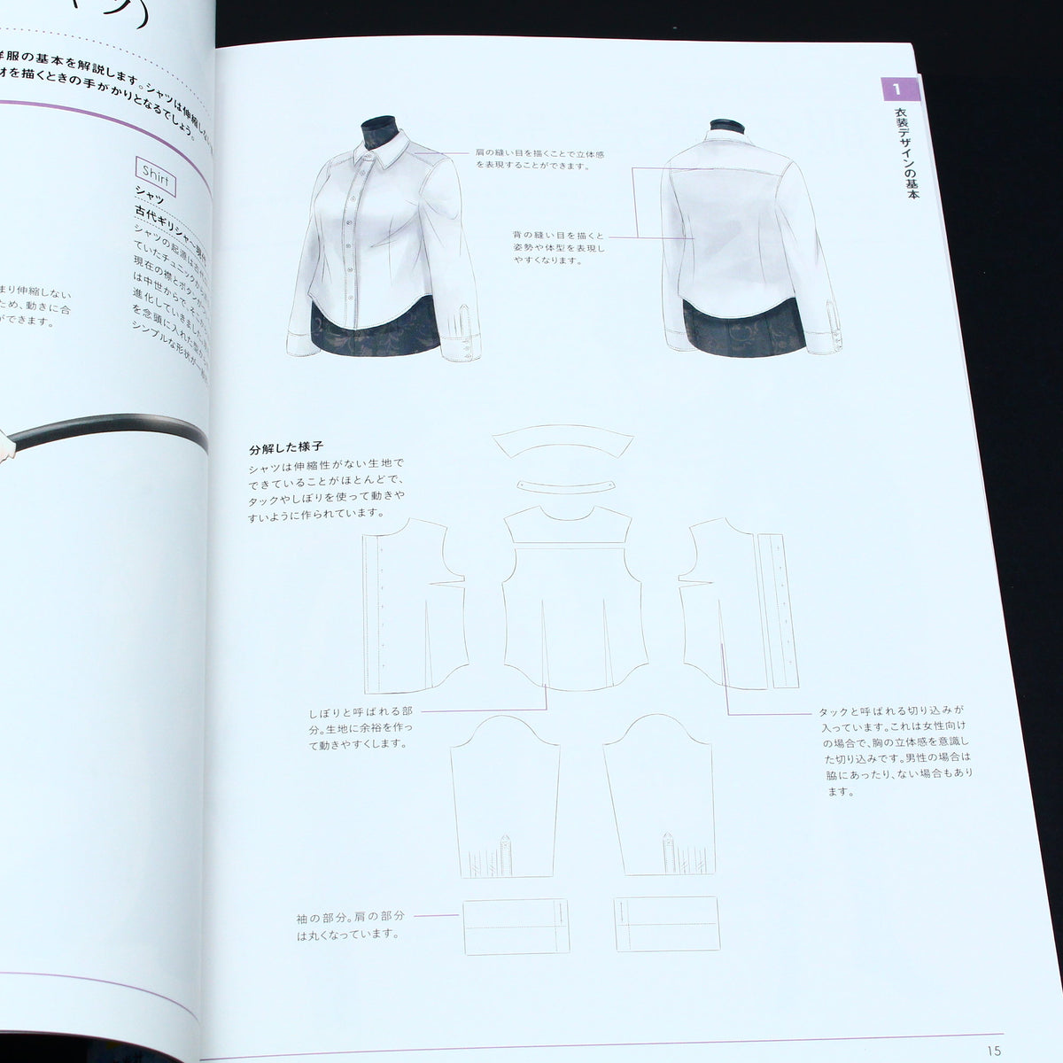 Fantasy Characters Costume Design - How to Draw Art Book