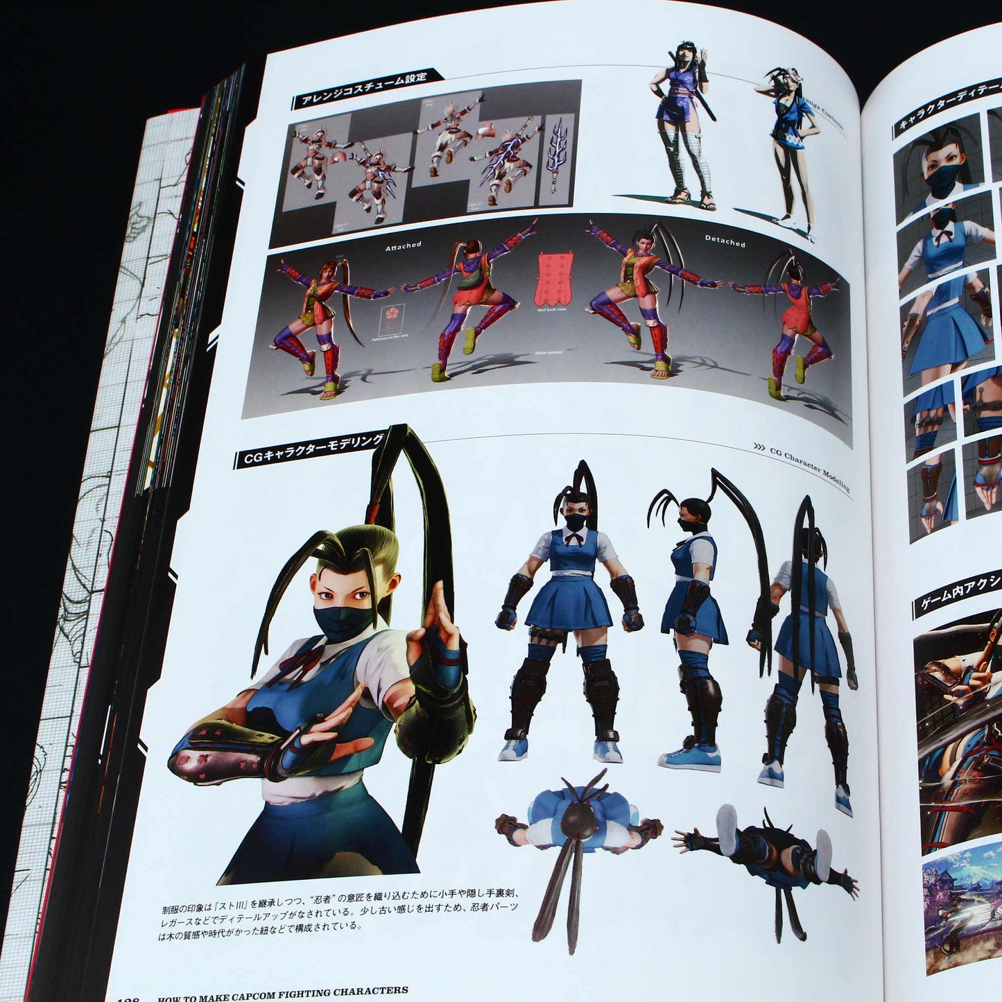 How to Make Capcom Fighting Characters: Street Fighter