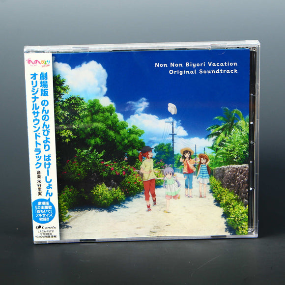 Non Non Biyori Vacation - Original Soundtrack
