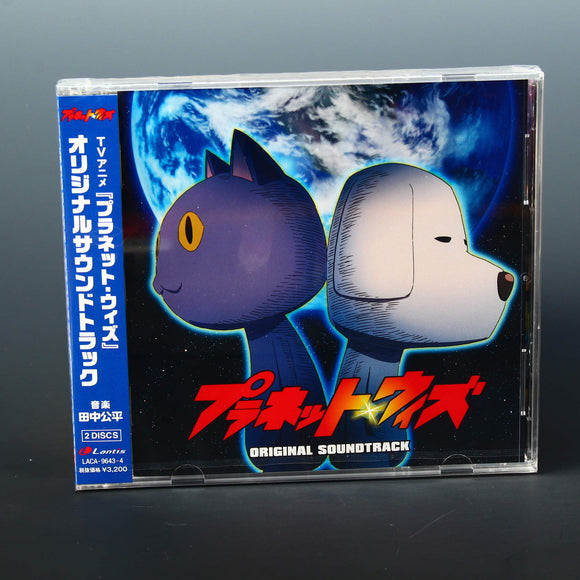 Planet With - Original Soundtrack