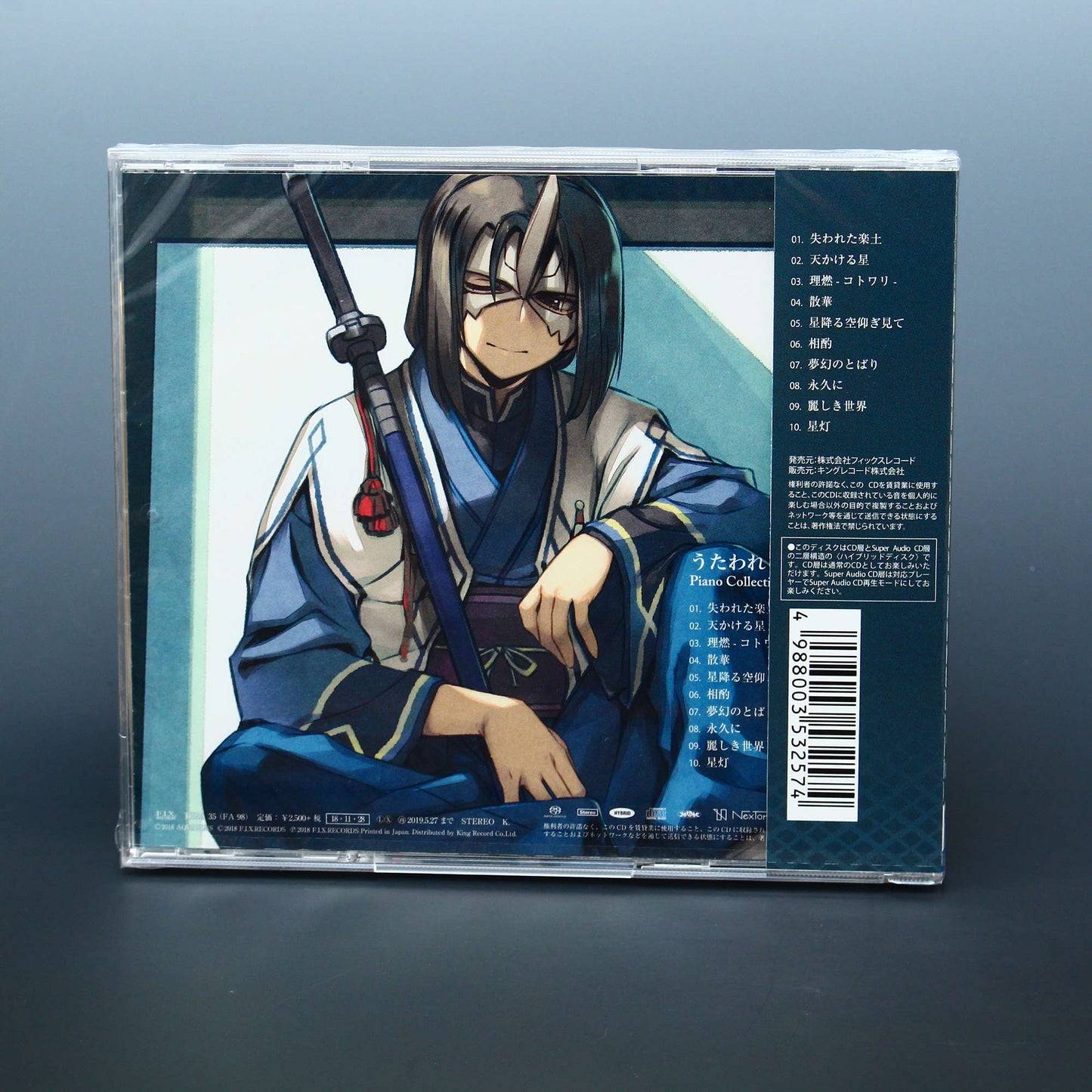 Utawarerumono Piano Collection Vol. 3
