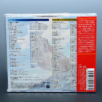 Columbia Sound Treasure Series - Takarajima Original Soundtrack