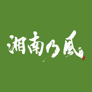 Shonan no Kaze / Ichigo Ichie - CD plus DVD