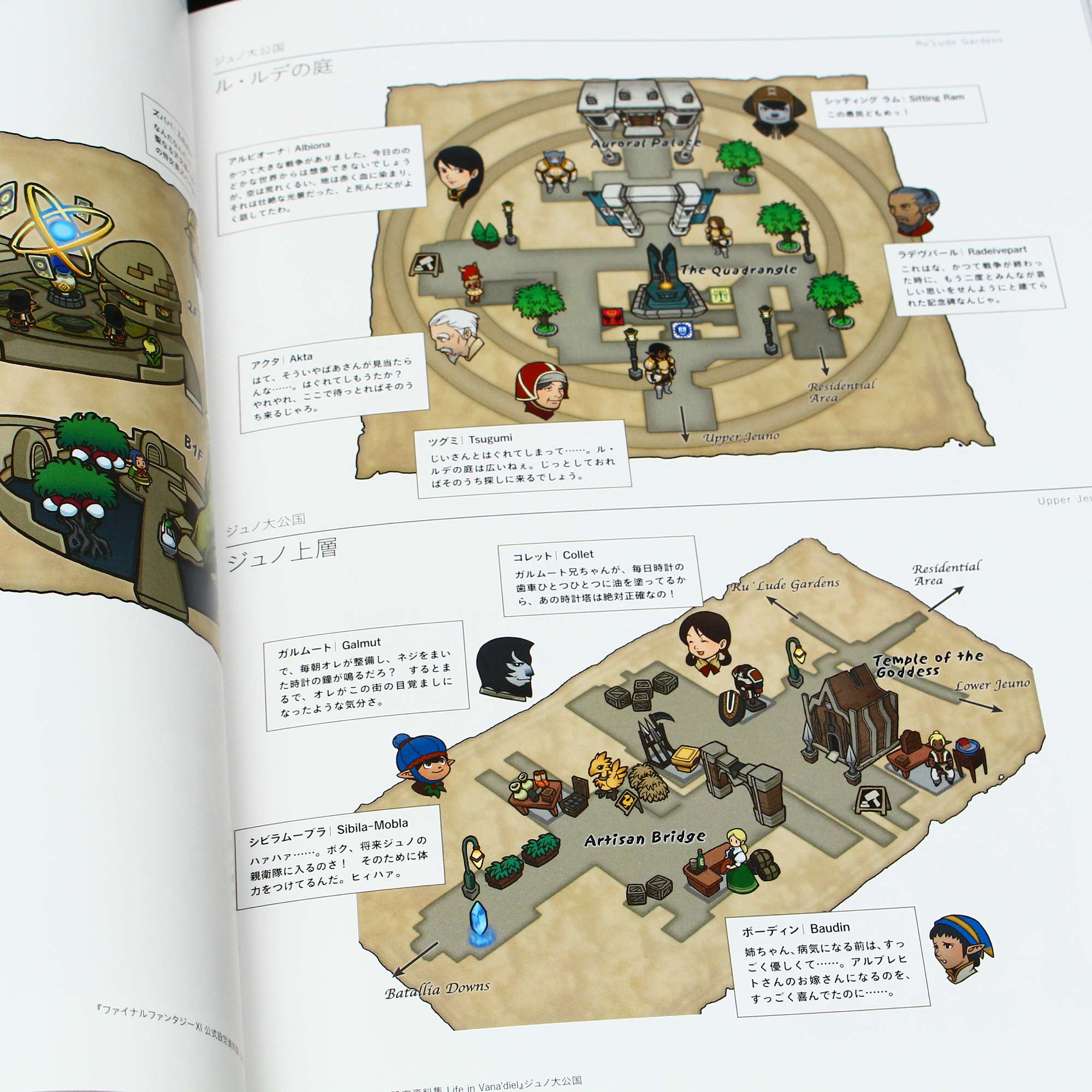 Final Fantasy XI 11 Minagawa Fumio Illustrations Art Book MMORPG Game  Design