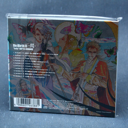 Re:Birth II - Romancing Sa.Ga Battle Arrange: Sen