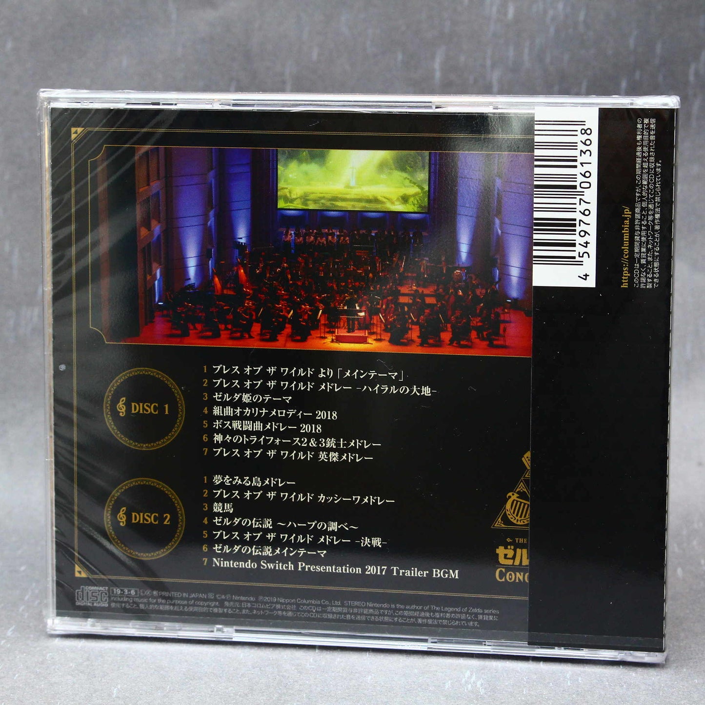 The Legend of Zelda Concert 2018