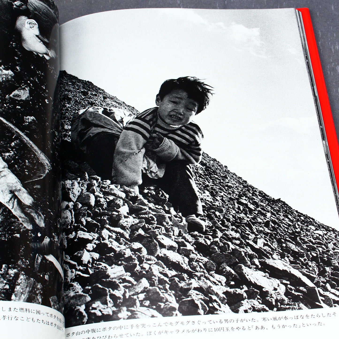 Ken Domon - Chikuhō no Kodomotachi / The Children of Chikuho