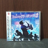 Falcom Acoustics 2