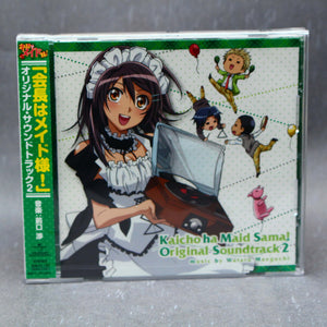 Kaichou wa Maid-sama! Original Soundtrack 2