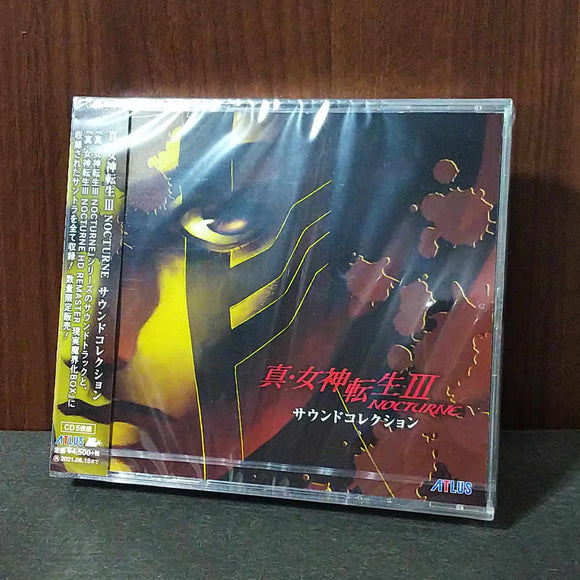 Shin Megami Tensei III Noctune Sound Collection
