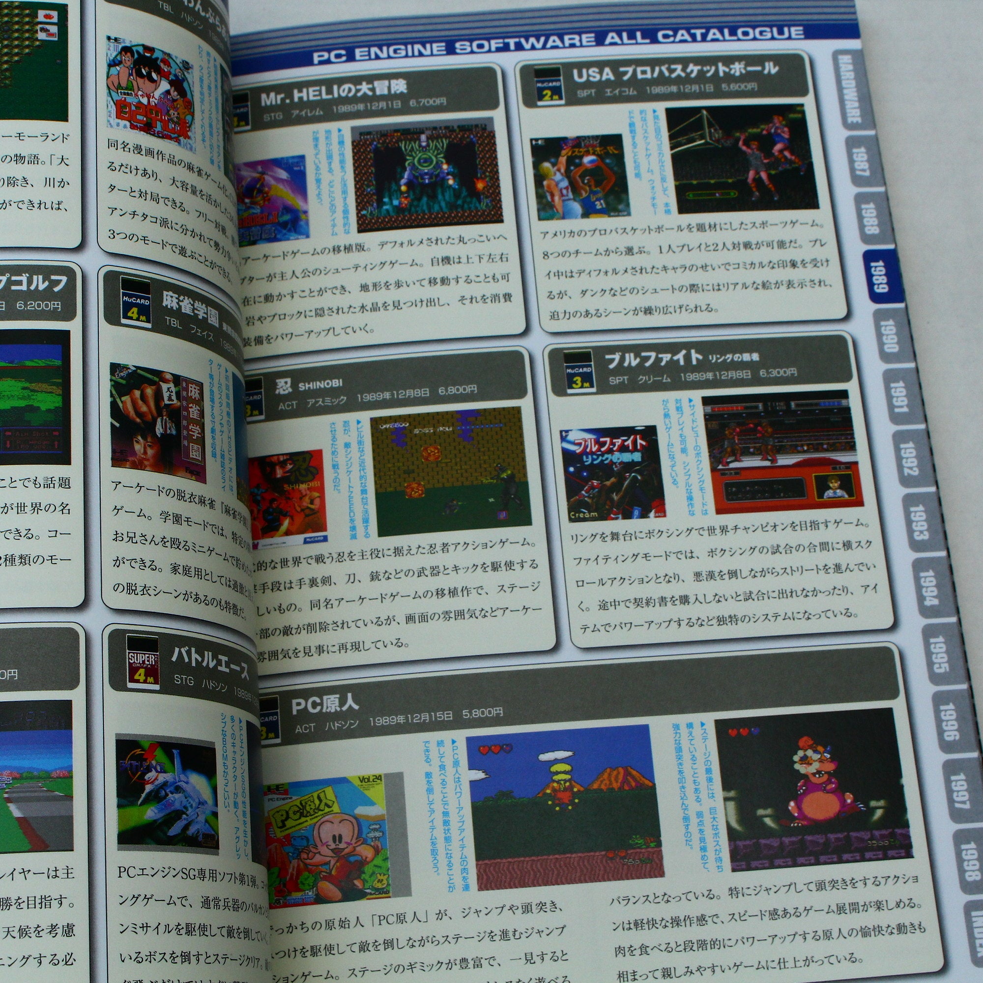 PC Engine & PC-FX Perfect Catalogue Japan - Livre/Guide Japonais - NEUF