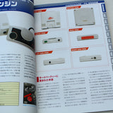 PC Engine and PC-FX Perfect Catalogue