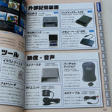 PC Engine and PC-FX Perfect Catalogue