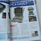 PC Engine and PC-FX Perfect Catalogue