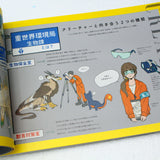 Creatures - Le Yamamura Book of Paintings