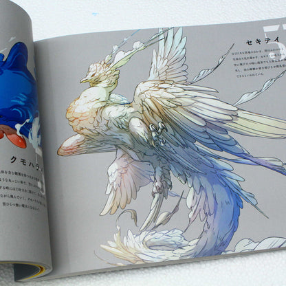 Creatures - Le Yamamura Book of Paintings