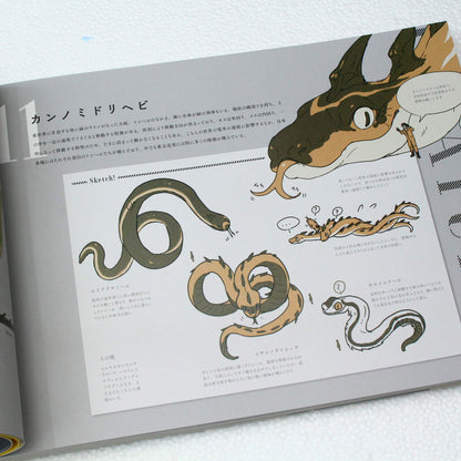 Creatures - Le Yamamura Book of Paintings
