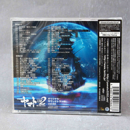 Space Battleship Yamato 2202 - Original Soundtrack Vol. 2