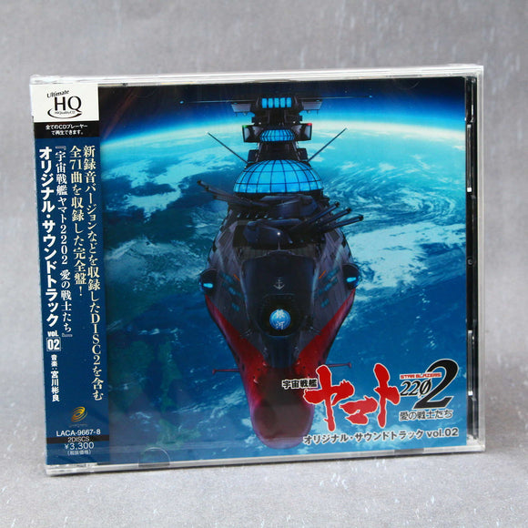 Space Battleship Yamato 2202 - Original Soundtrack Vol. 2