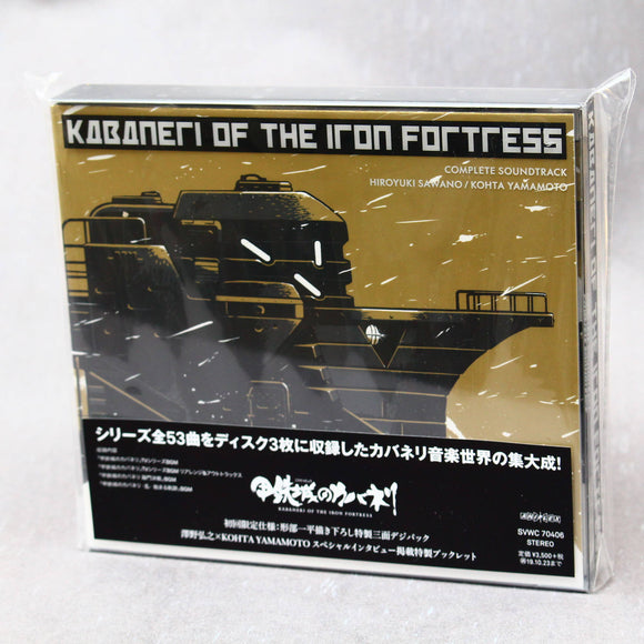 Kabaneri of the Iron Fortress - Complete Soundtrack