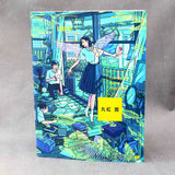 Akane Marubeni - Illustration Making and Visual Book