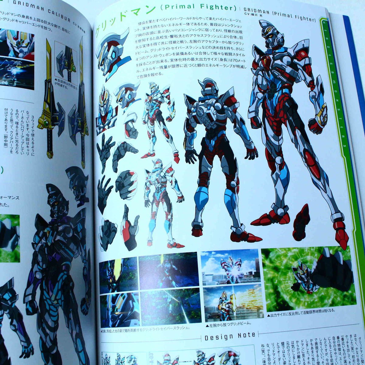 SSSS.Gridman - Anime Art Book - SSSS Gridman