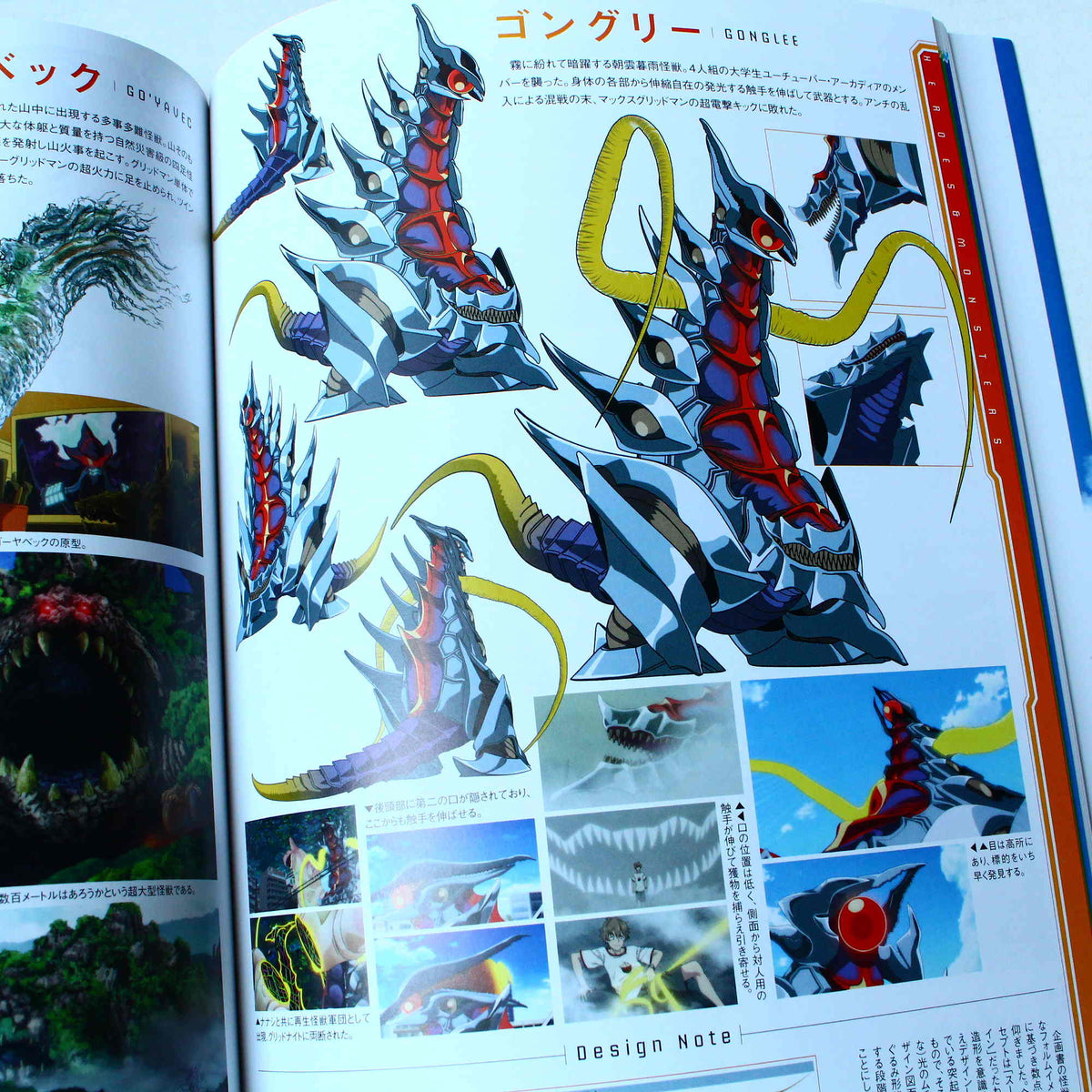 SSSS.Gridman - Anime Art Book - SSSS Gridman