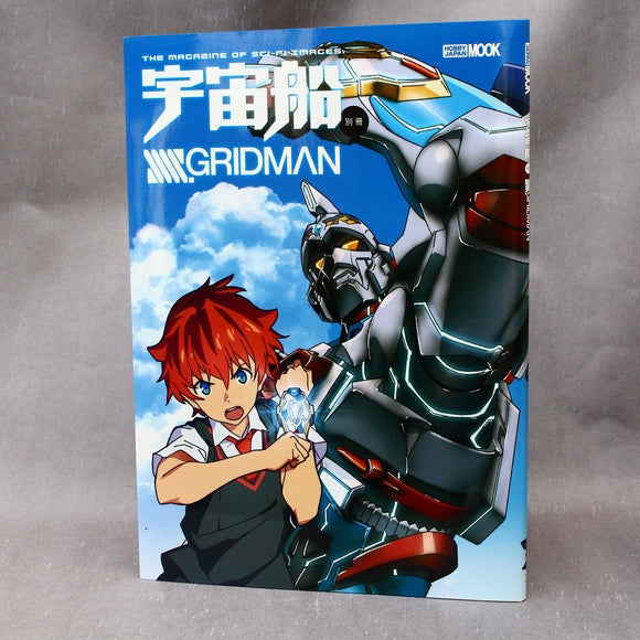 SSSS.Gridman - Anime Art Book - SSSS Gridman