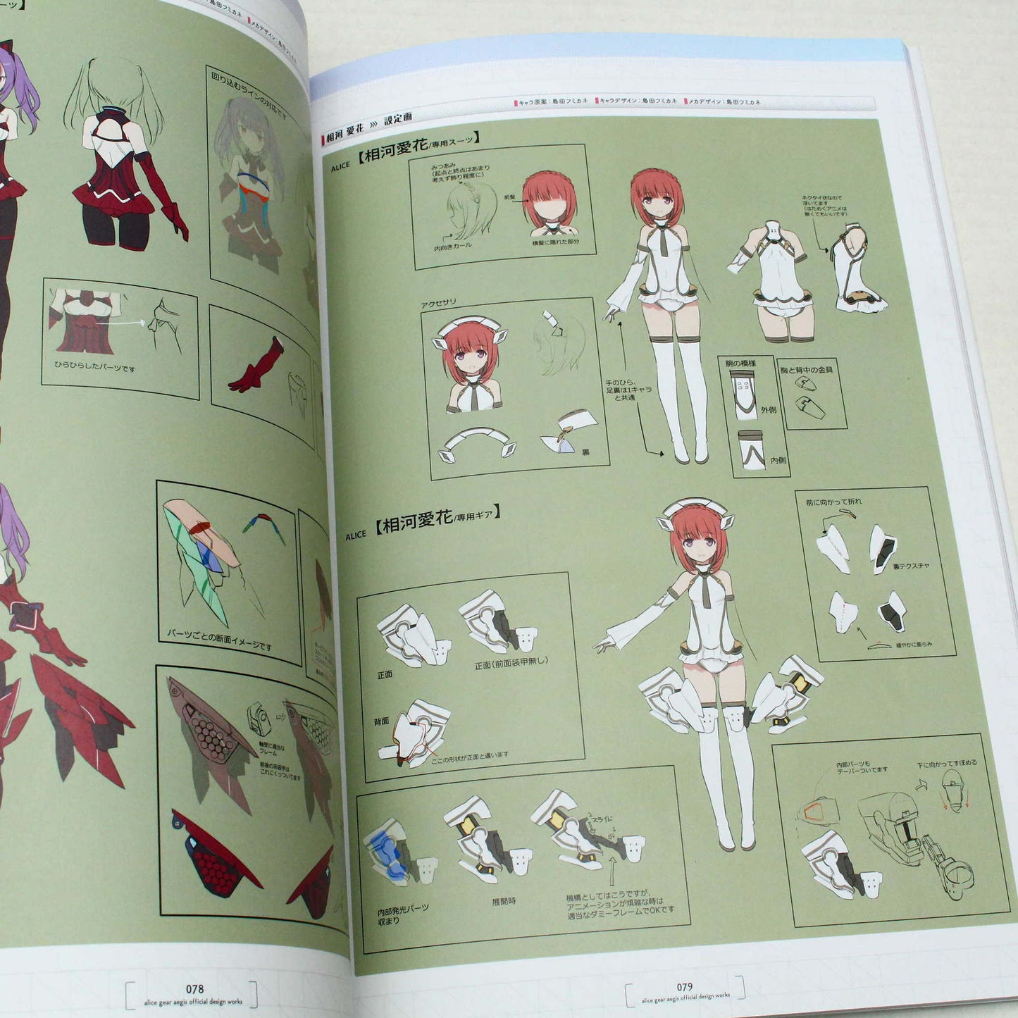 Alice Gear Aegis - Official Design Works Book